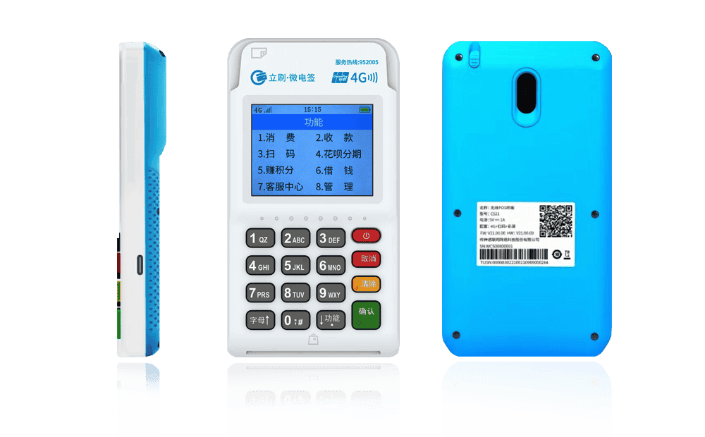 赵县立刷电签POS机